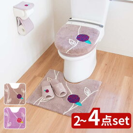 2025新商品 エトフトリア 2~4点セット トイレマット セット 北欧 ロング | トイレマットおしゃれ 丸洗い トイレタリー おしゃれ トイレカバー トイレフタカバー U型 O型 吸着シート モダン 暖房型 お手入れ簡単 かわいい トイレ用品 洗える スリッパ