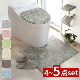 2025新商品 コクーン 4~5点セット トイレマット セット 北欧 ロング | トイレマットおしゃれ おしゃれ トイレ用品 お手入れ簡単 便座クッション シンプル 洗える 無地 スリッパ トイレスリッパ ポリエステル モダン トイレカバー トイレインテリア インテリア ふわふわ