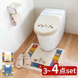2025新商品 シエラ 3~4点セット トイレマット セット 北欧 ロング | トイレマットおしゃれ トイレマット ウィルトン織 トイレフタカバー 日本製 洗浄暖房型 普通型 丸洗い エスニック おしゃれ トイレ用品 ベージュ ブルー 便座カバー スリッパ 洗える ルームシューズ