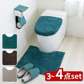 2025新商品 プリスベイスウィル 3~4点セット トイレマット セット 北欧 ロング | トイレマットおしゃれ リーフ柄 トイレ用品 おしゃれ 幾何柄 シンプル お手入れ簡単 スリッパ モダン 滑り止め 清潔感 グレー ウィル カバー 洗える トイレカバー トイレスリッパ