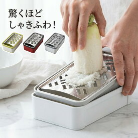 日本製 大根おろし器 | おろし器 ステンレス おろし金 受け皿付き 大根 グリーン ホワイト ブラック レッド 野菜 グレーター 調理器具 キッチンツール 手動 調理 おろし 機能的 便利 水切り 滑り止め 使いやすい サンクラフト スーパーおろし器