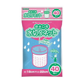 オルディ 水切りネットネオ 排水口 青 40P | 水切りネット 青 水切りネットネオ オルディ ネオ 排水口 水切りポリ袋 排水口用 ネットタイプ 厚手 40P キッチン用 清潔 青色 衛生的 幅180 長さ220 PE素材 ネット 40枚入り 排水口ネット
