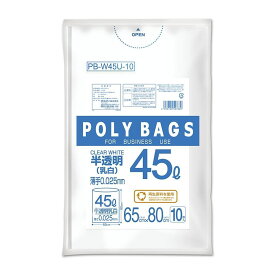 オルディ ポリバッグビジネス 45L 0.025乳白半透明 | ポリバッグ ゴミ袋 業務用ポリ袋 ポリバッグビジネス 乳白半透明 LDPE 45L ポリバッグ45L 0.025厚 ポリ袋 大型ゴミ袋 使いやすい袋 柔軟性ポリバッグ 大容量ポリ袋 ゴミ袋業務用