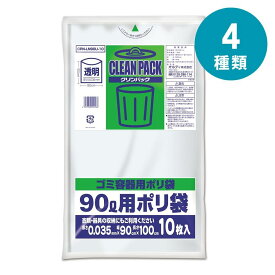 選べる4種 オルディ Cパック 20L/45L/70L/90L 10P 透明タイプ | Cパック 透明 ポリ袋 LDPE 収納袋 使い捨て袋 家庭用袋 大型袋 クリンパック 低密度ポリエチレン 業務用袋 おしゃれ袋 袋詰め袋 コストパフォーマンス プラスチック袋