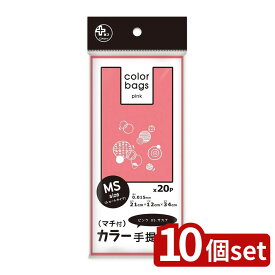 【10個セット】オルディ プラスプラスカラー手提げピンクサカナ20P | プラスプラスカラー手提げ ピンク手提げ袋 ポリ袋 サカナ袋 手提げバッグ ショッピングバッグ カラー袋 おしゃれバッグ 高密度ポリエチレン サカナデザイン 収納袋 体操服袋 水着袋 日用品袋