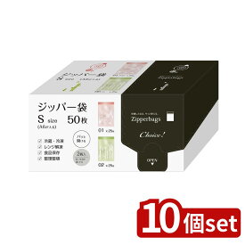 【10個セット】オルディ チョイスジッパー袋S 01&02-50P グリーンレッド | ジッパー袋 チョイスジッパー袋 保存袋 食品保存用袋 ストックバッグ 小分け袋 チャック付き袋 食品保存 食品保存袋 チャック付ポリ袋 冷蔵 冷凍 ポリ袋 チャック付袋 オルディ