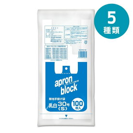 選べる5種 オルディ キッチンポリ袋 & レジ袋エプロン | ポリ袋 オルディ 半透明 プラスプラス キッチン用品 おしゃれ キッチンポリ袋 プラスチック袋 厚み HD素材 袋 ロール型 ティッシュ型ポリ袋 使い捨て袋 ストレージバッグ スマート収納