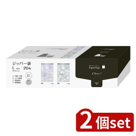 2個set オルディ チョイスジッパー袋L 05&06-20P バイオレッドグレー | 袋 ジッパー袋 オルディ チャック付袋 ポリ袋 収納袋 バイオレッドグレー 使い捨て袋 食品保存 チョイス 透明 ジッパー チャック ポリエチレン 厚み 低密度ポリエチレン 洗濯 05柄