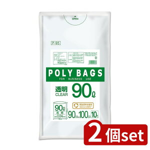 2set IfB |obOrWlX90L P95 | |obO |  ݑ Ɩp 90L LDPE _ S~  ᖧx|G` Ɩp| lHf z TCN Đ 