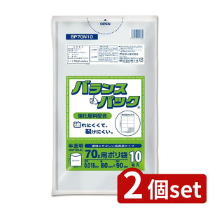 2set IfB oXpbN70L10P BP7010U | oXpbN |  x|G` 70L 10P Zpi Օi IfB nXnbN Jy  HDPE e [p ƒ