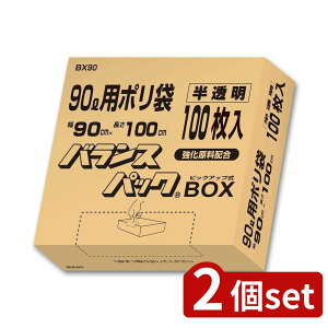 2set IfB oXpbN BOX 90L 0.02 | oXpbN S~  | BOX^Cv ݑ oXpbN90L HDPE TCY e   S~ ֗ [ |100 9