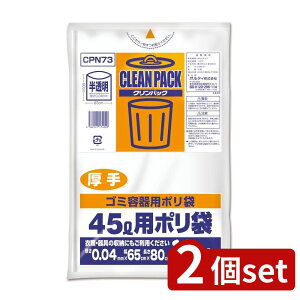 2set IfB NpbN 45L 0.04 | NpbN | 45L IfB   LDPE 10 ƒp| ᖧx|G`  傫߃TCY LD [ 0.04mm  