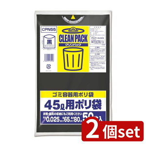 2set IfB NpbN 45L 0.025 | | ݑ NpbN  LDPE ᖧx [  v e 45L 50 ubN  800mm 650mm  0.025mm ƒp hЗp ЊQ 펞 gp Vv