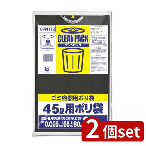 2set IfB NpbN 45L 0.025 | NpbN |  45L IfB LDPE ƒp ᖧx|G` 0.025 ^ e ȃXy[X @\ \tgobO ĝđ h 
