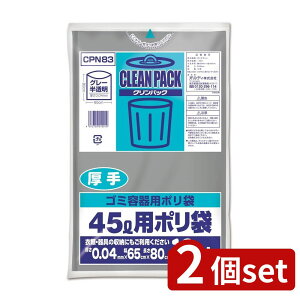 2set IfB NpbN 45L 0.04O[ | | 45L NpbN O[  S~ NpbN LDPE ƒp ^ ֗ Օi Xg[W e [ 0.0