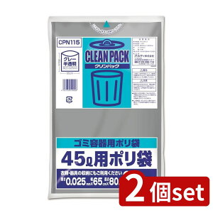 2��set �I���f�B �N�����p�b�N 45L 0.025�O���[������ | �N�����p�b�N 45L �I���f�B �O���[������ �N�����p�b�N45L �O���[������30P �N�����p�b�N�S�~�� �|���� �S�~�� LDPE �ᖧ�x�|���G�`���� �ƒ�