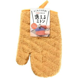 サンベルム 洗えるミトン イエロー | イエロー 洗えるミトン サンベルム 高品質 洗濯機可 タオル生地 右手 左手 掴みやすい ズレにくい ステッチ入り 手首までカバー カラーキッチンミトン