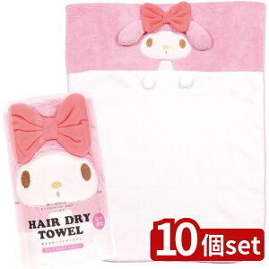 【10個セット】スケーター 吸水速乾ヘアドライタオル マイメロディ | タオル 吸水速乾ヘアドライタオル 吸水速乾 ヘアドライタオル スケーター サンリオ 吸水 速乾 フェイスタオル マイクロ