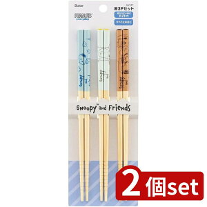 2set XP[^[ |21cm(3P) SNOOPYANT4T | Xk[s[ | ͂  3V  s[ibc XP[^[  LN^[ ͂ yA| ׂ~߉H Jg[ 킢 JCC IV