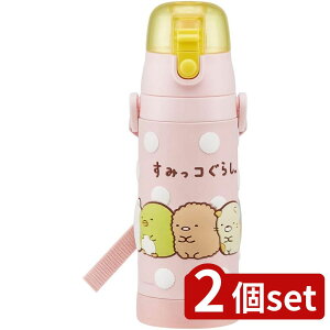 2set XP[^[ 3DbNt_CNg{g݂R炵 | 480ml  _CNg{g XP[^[ LbY  3DbNt vbV ݂R炵 qp ۗ XeX 