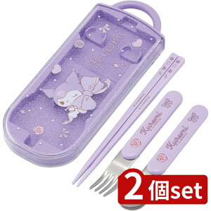 2個set スケーター TACC2AGトリオセット KUビックリボン | ビッグリボン スプーン フォーク トリオセット お弁当 箸 ケース 日本製 スケーター 食洗機 ステンレス 抗菌 AS樹脂 ポリプロピレン 学