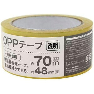 サンノート 梱包用OPPテープ 48mmx70m | OPPテープ 梱包テープ 透明テープ 強粘着テープ 一般梱包 OPPフィルム 粘着シール 宅急便テープ 小包テープ 重ね貼りテープ 梱包資材 移動テープ 48mmテー