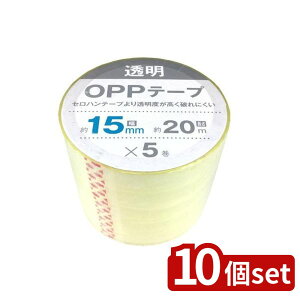 y10ZbgzTm[g OPPe[v 15mmx20m 5P | OPPe[v 5 e[v Zne[v Eh~e[v NAe[v e[v pi e[v15mm 20me[v Se[v OPP ^C