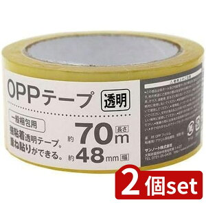 2set Tm[g pOPPe[v 48mmx70m | OPPe[v e[v e[v Se[v ʍ OPPtB SV[ }փe[v e[v d˓\e[v  ړe[v 48mm