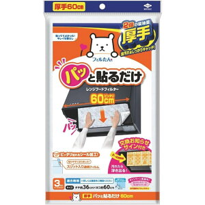 mA~ pbƓ\邾X[p[[^ptB^[60cm | C Wt[h tB^[ tȒP pbƓ\邾 X[p[[^ptB^[   h~ VbRt@t