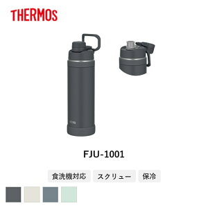 �T�[���X(THERMOS) �^��f�M�X�|�[�c�{�g�� 1.0L FJU-1001 | �X�|�[�c�{�g�� ���� �{�g�� �ۗ� �^��f�M �����⋋ �{�f�B�����O �N�C�b�N�I�[�v�� �L�����[���[�v ��e�� �Ռ����� �H��@�Ή� �A�E