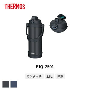 �T�[���X(THERMOS) �^��f�M�X�|�[�c�W���O 2500ml FJQ-2501 | ���� �X�|�[�c�W���O �^��f�M �W���O ��e�� �H��@�Ή� �ۗ���� 2500ml �ۗ� �X�|�[�c���� �A�E�g�h�A �W���O�^�C�v �L�����v ������