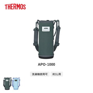 �T�[���X(THERMOS) �}�C�{�g���|�[�` 1.0L APO-1000 | �{�g���|�[�` �����|�[�` �{�g���P�[�X �{�g���J�o�[ �������ȒP �ې􂢉\ ����@OK �֗��O�b�Y �}�C�{�g�� �X�g���b�v�t�� �O���[ �P�[�^