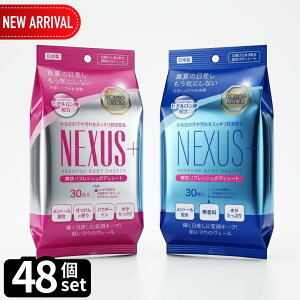 �q�A�������_ NEXUS+ �u���{�f�B�V�[�g(������/��������̍���) 30�� 48�Z�b�g | �{�f�B�V�[�g ���@���V�[�g �u�� �⊴ �Ђ��� �����V�[�g ���ӂ��V�[�g �ێ� �����Y ���ӂ� �z�� �����g�[��