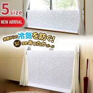 2025新size登場 選べる5size 窓際あったかボード | 断熱ボード 断熱パネル すきま風対策 隙間風対策 暖房…