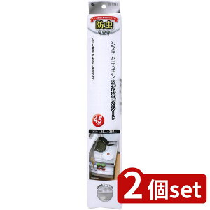 2set CY(Wise) hVXeLb`̉hV[g45cmWT | hV[g VXeLb`V[g h L V[g HIV[g hJr R ΉTCY 45cm zCg Lb`pV[