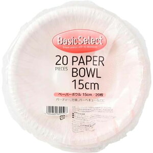 大和物産 BS ペーパーボウル15cm20枚 | ペーパーボウル 使い捨て容器 大和物産 BS 食器 プラスチックボウル 使い捨てボウル 使い捨て食器 パーティー用品 キッチン用品 ディナーボウル 宴会用