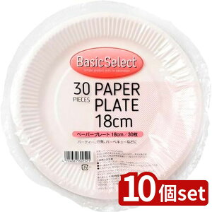 【10個セット】大和物産 BS ペーパープレート18cm30枚 | ペーパープレート 使い捨て皿 18cm プレート 食器 テーブルウェア 使い捨て 食器セット テイクアウト 大和物産 キッチン用品 パーティー