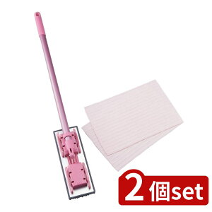 2個set 山崎産業 タフモッピービヨンド ピンク | タフモッピービヨンド ピンク お掃除グッズ 掃除用品 ぞうきんがけ プロ仕上がり 長さ調節自由自在 クロス付き 抗菌加工 フローリング掃除
