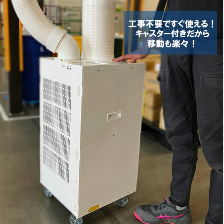 楽天市場】ナカトミ スポットエアコン OSC-25 スポットクーラー 業務用 