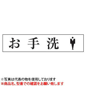 ���@�T�C���v���[�g�@�w�����@�j�q�}�[�N�x�@UP1060-57�@80mm×240mm×3mm�@�A�N�����z���C�g�@�X�e�����X