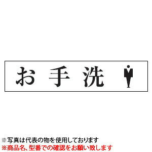 ���@�T�C���v���[�g�@�w�����@�j�q�}�[�N�x�@UP1260-57�@80mm×240mm×3mm�@�A�N�����z���C�g�@�X�e�����X