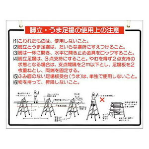 H[ SW 48-B wrEܑ̎gp̒Ӂx rE[O^[W ݂艺Eʈ 300×380mm rj[