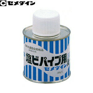 セメダイン　塩ビパイプ用　缶入り　筆付　AR-066　100g　：SD0049