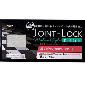 ATqy uʃtH[ Ζڒ JLPI-03 WCgbN(JOINT-LOCK) sGg 8