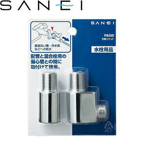 Oh(SANEI)@PB33S@\Pbg FSB0017