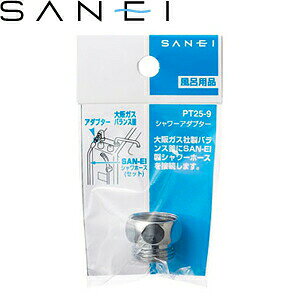 Oh(SANEI)@PT25-9@V[A_v^[boX[p@KXSAN-EIV[z[X FSB0058