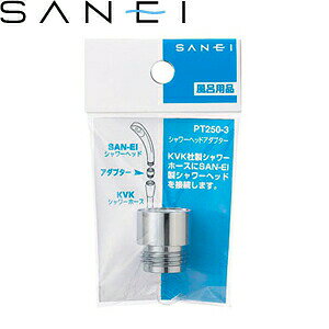 Oh(SANEI)@PT250-3@V[wbhA_v^[boX[p@KVKV[z[XSAN-EIV[wbh FSB2961