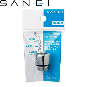 Oh(SANEI)@PT250-81@V[wbhA_v^[boX[p@SAN-EIV[z[XMYMVV[wbh FSB2965