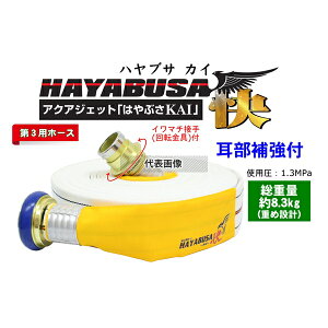 ��萻�쏊 �y2024�N�x���h�p����z�[�X�z �wHAYABUSA-KAI-(�n���u�T-��-)�x �C���}�`�N���b�N����E�����⋭�d�l 01HSK613IC24-A [�@�l����][�����ʓr�����ς�]