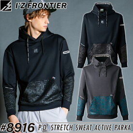 【在庫処分】アイズフロンティア(I'Z FRONTIER) 作業着・作業服 P.D.ストレッチスウェットアクティブパーカー #8916 カラー：2色 サイズ：S〜3L 秋冬シーズン対応【在庫有り】